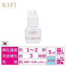 【RAFI】Fee do Glue（フェドグルー）5ml　