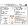 【RAFI】アイラッシュクリーンウォーター　100ml　 3