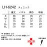 LH6242 チュニック（S）（ベージュ） 11