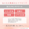 be-10 インテンシブ クリーム 28個入 10