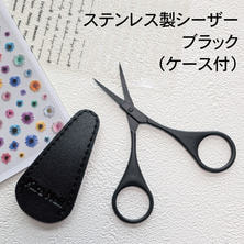 KiraNail（キラネイル）ステンレス製シザーブラック　ケース付き