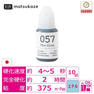 【松風】The Glue 057 10ml　 1