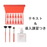 【ご新規様専用】ララシークレット初回導入セット 2