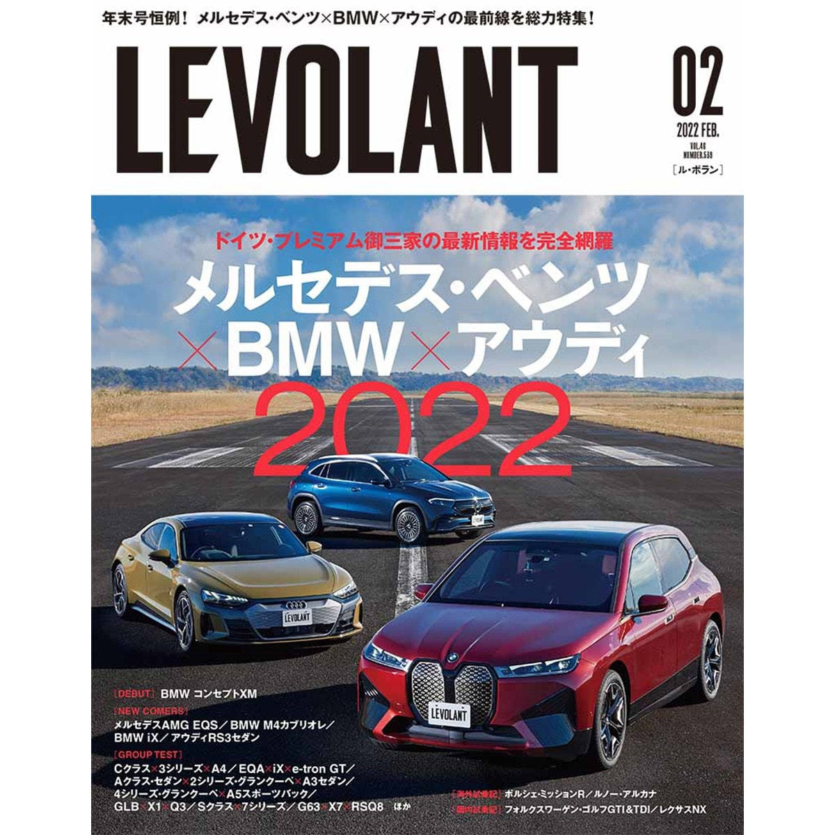 定期購読 ル ボラン 毎月26日 年間12冊分 の卸 通販 ビューティガレージ