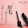 【BeauStage】ビューステージ アイブロウエッセンス 7ml 2