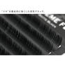 エクストリーム＜マットブラック＞[Jカール太さ0.10長さ8-11MIX］ 4