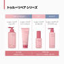 アモスプロフェッショナル トゥルーリペアシャンプー 500ml 9