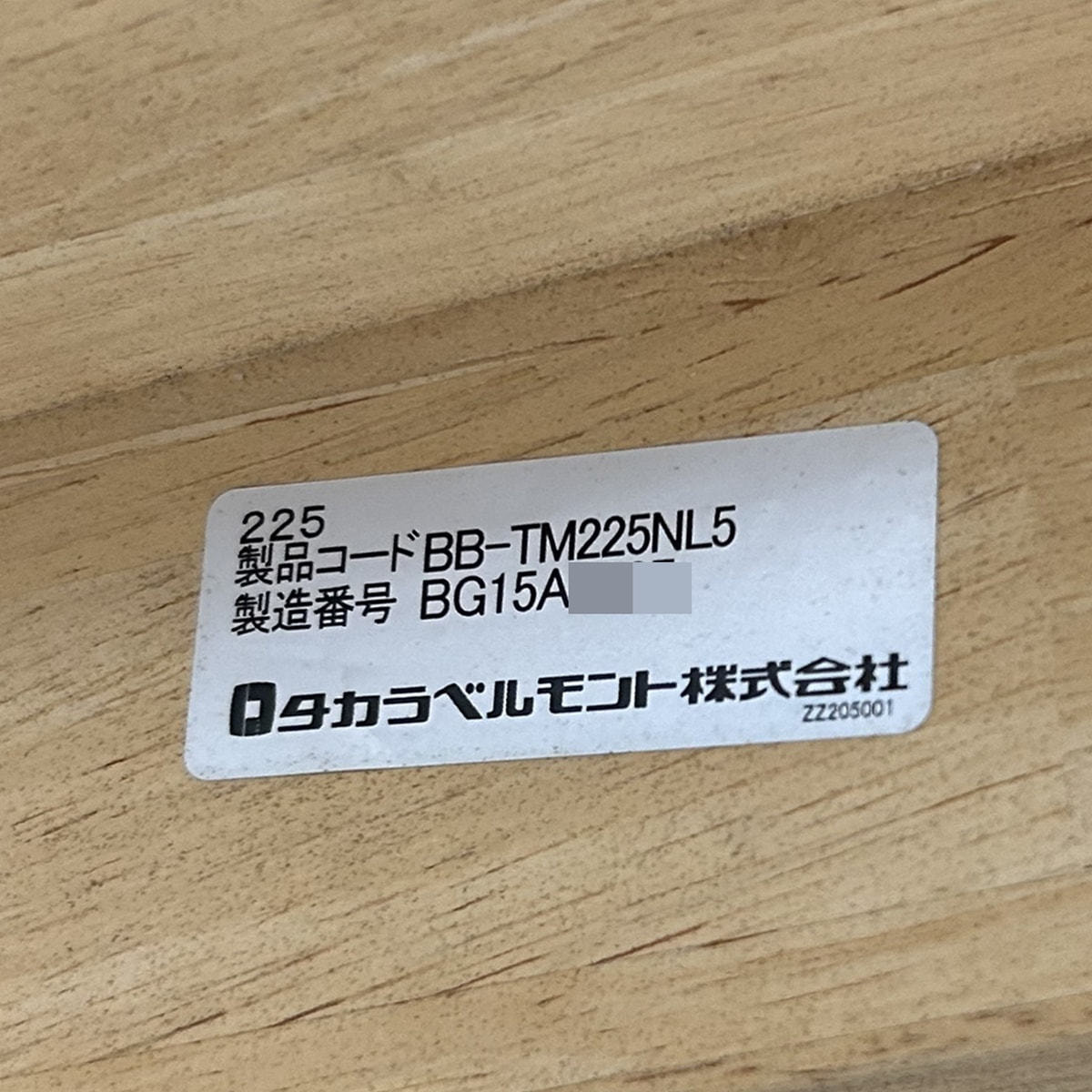 225 ハイドロウリックポンプタイプ（手動）の卸・通販 | ビューティ