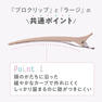 アイビル プロクリップ ラージ アイスグレー（4本入り） 4