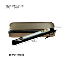 【VENUS COSME】耳ツボ探知機