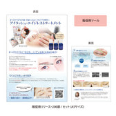 エイジレストリートメント.jpg