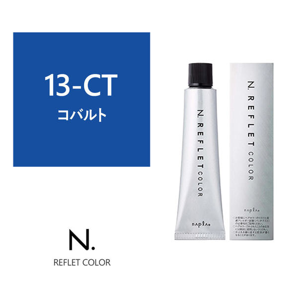 【11124】N.(エヌドット)ルフレカラー 13-CT《ファッションカラー》 80g【医薬部外品】 1