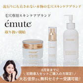 sns_emute_1200x1200 (1) (1).jpg