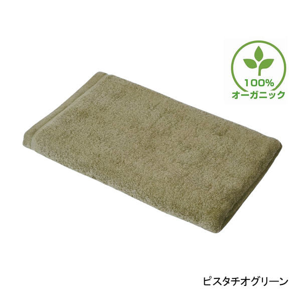 【ホテル仕様】オーガニックコットン特大タオルシーツ 100×220cm（ピスタチオグリーン） 1