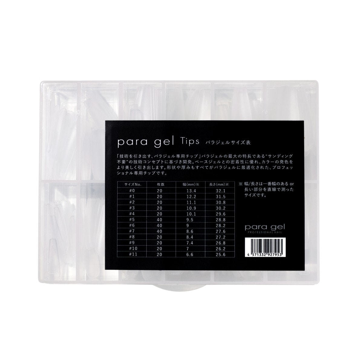 paragel（パラジェル）para gel Tipsの卸・通販 | ビューティガレージ