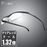 【ハズキルーペ】クリアレンズ クール 1.32倍 ブラックグレー 1