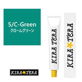 キラテラカラー 5/C-Green(クロームグリーン) 100g【医薬部外品】