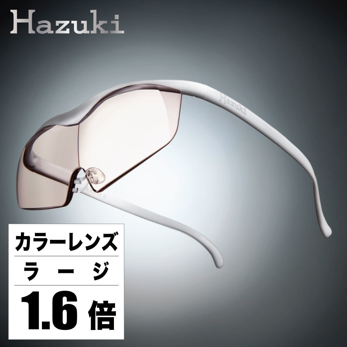 送料無料】鼻パッド2個付◇ハズキ コンパクト 1.85倍 パール