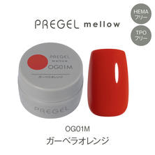 プリジェル mellow OG01M ガーベラオレンジ