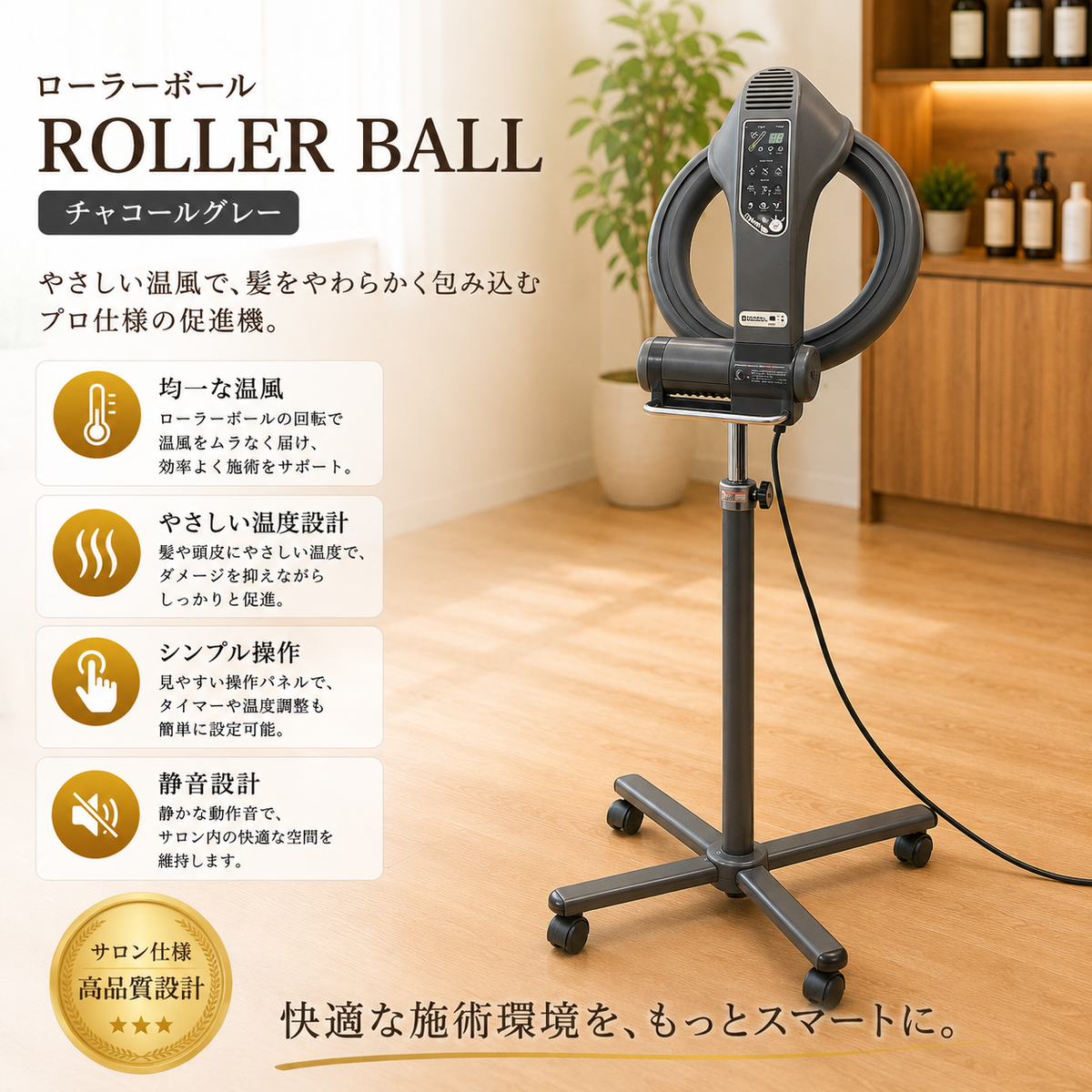 ローラーボール（ROLLER BALL）チャコールグレーの卸・通販