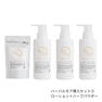 Herbal More ハーバルモア 導入セット【2】