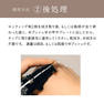 【PARISBROW】BKアシッドトリートメント 6