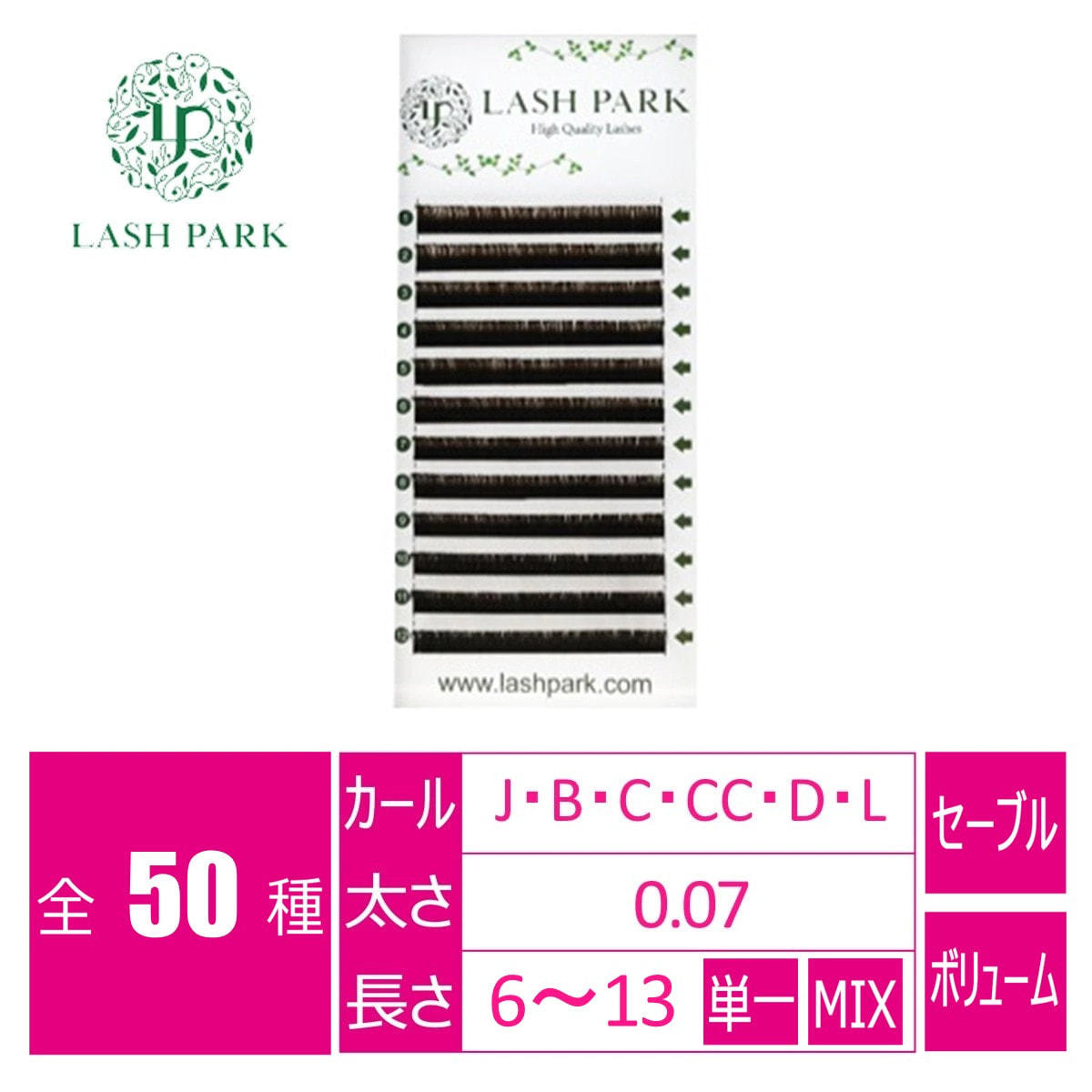 ボリュームラッシュダークブラウン[Dカール太さ0.07長さ6～7MIX]の卸