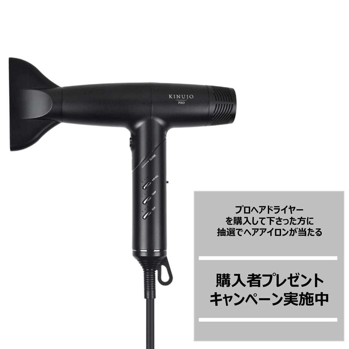 KINUJO PRO Dryer キヌージョプロヘアドライヤーKP101（1350W  