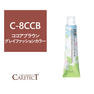 ナプラ HB ケアテクトカラー C-8CCB 80g≪グレイファッション≫【医薬部外品】 1
