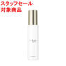 【スタッフセール】セフィーヌ フォーサロンズ ザ・エマルジョン 80ml 1