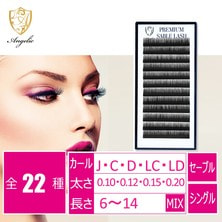 【Angelic】プレミアムセーブルシングル 長さMIX