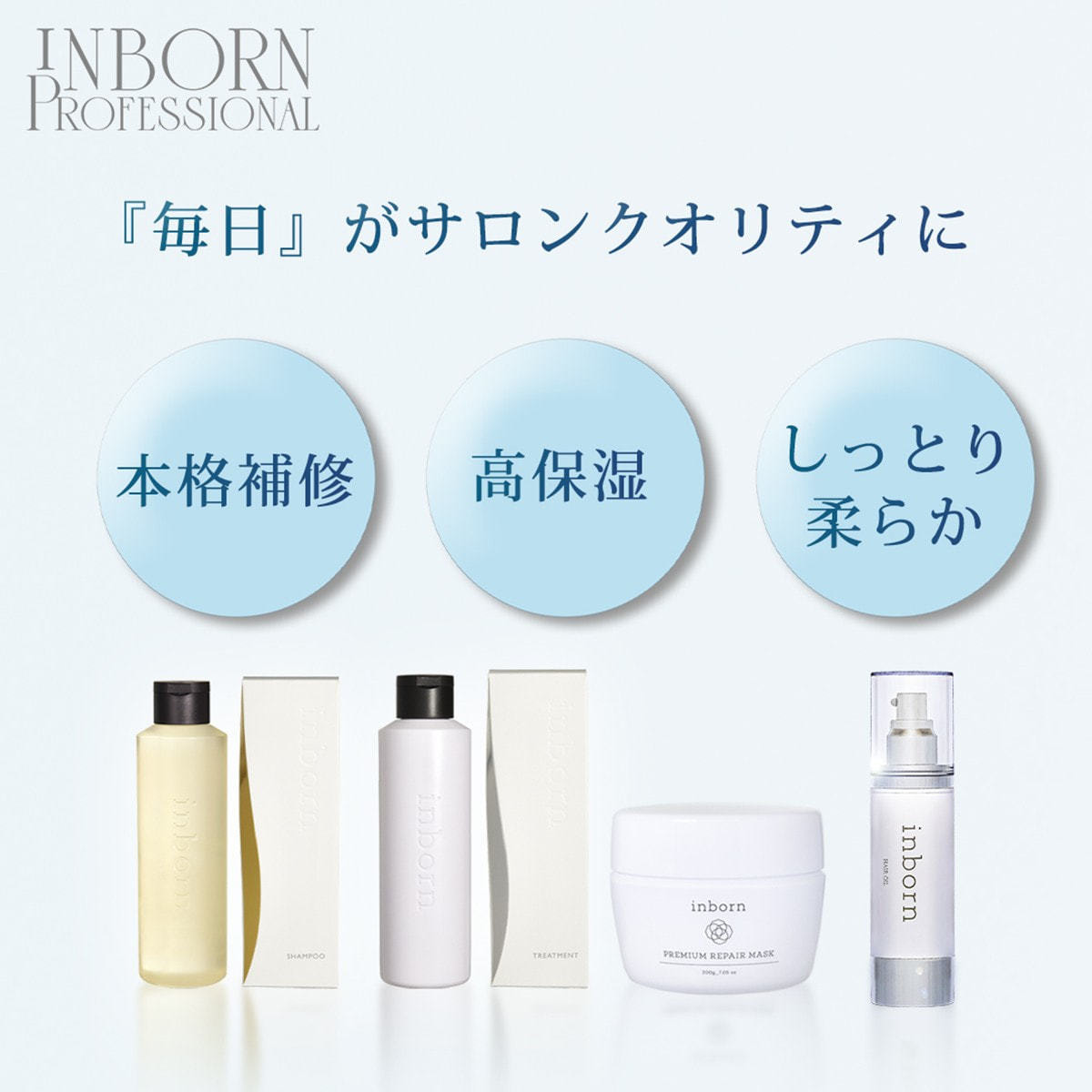 inborn(インボーン) ヘアオイル 80ml inborn(インボーン) ヘアオイル 80mlの卸・通販 | ビューティ