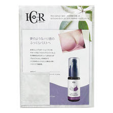 【サンプル】シー・ビー・エス ICR ユメノバスト サンプル 1包(数量限定) 【サンプル】シー・ビー・エス ICR ユメノバスト サンプル 1包(数量限定)