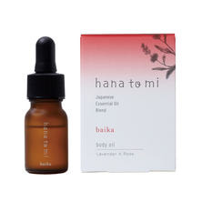 hanatomi  ボディオイル baika（バイカ） 10ml