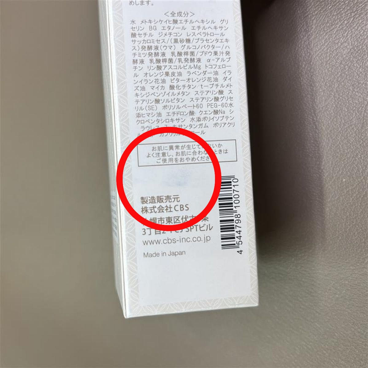 アウトレット】クリアビー LB UVプロテクト 40g【店販用】の卸・通販