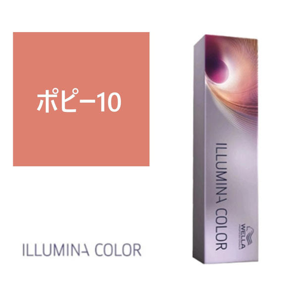 イルミナカラー ポピー10 ≪ファッションカラー≫80g【医薬部外品】 1