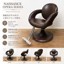ネサンス（NAISSANCE)　OPERA 　SERIES