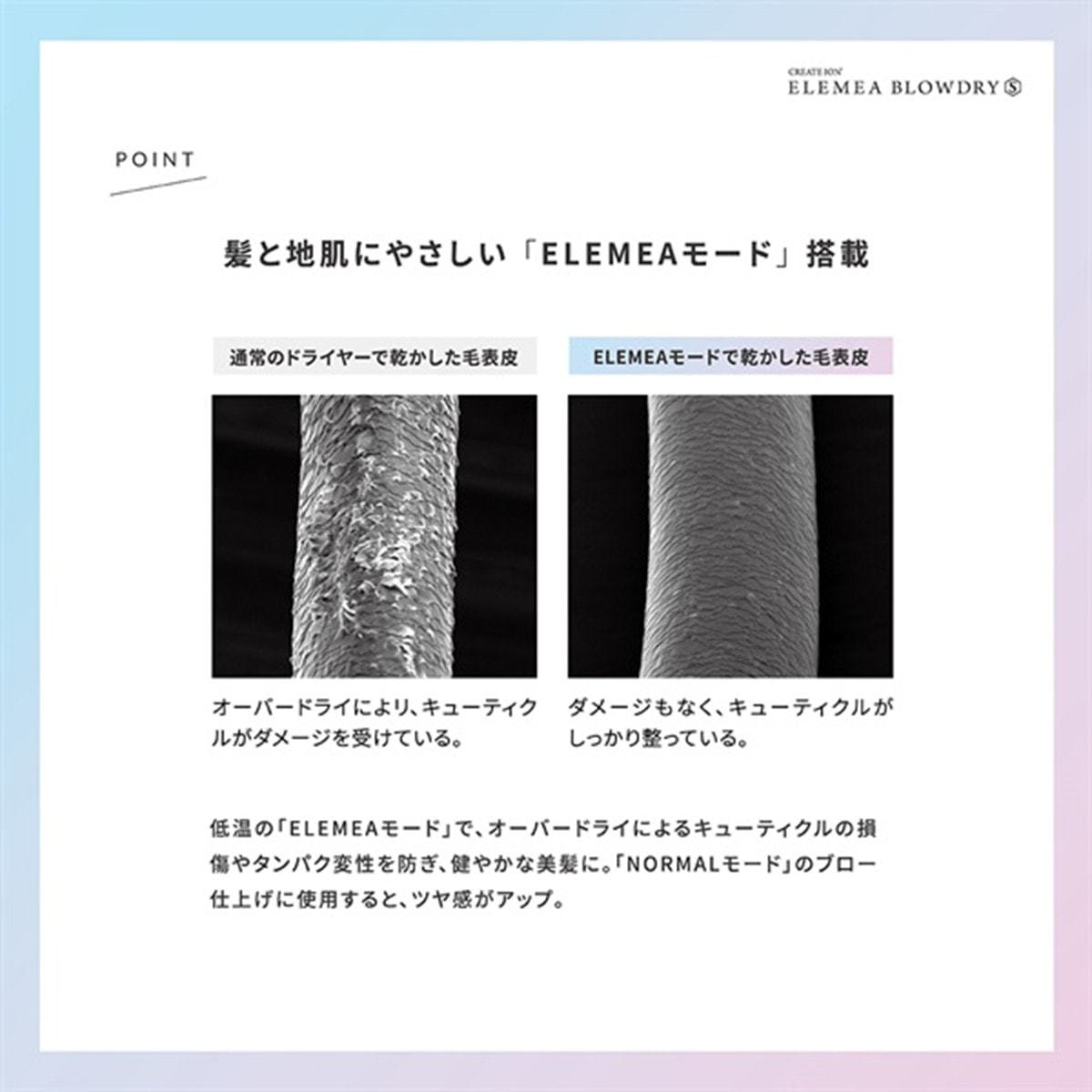 クレイツイオン エレメアブロードライS(650W)の卸・通販 | ビューティ