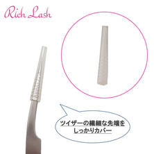 【Rich Lash】ツイザーキャップ 5個