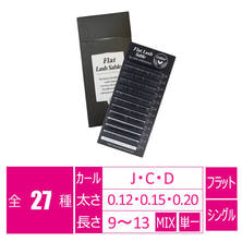 【ome】Flatラッシュ・セーブル