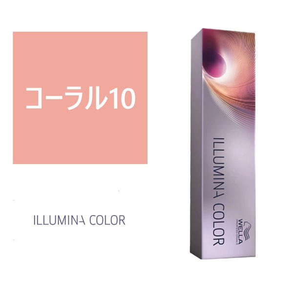 イルミナカラー コーラル10≪ファッションカラー≫80g【医薬部外品】 1