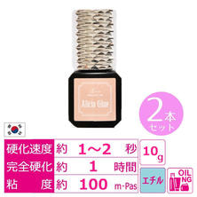 【Alicia】アリシアグルー 10g(2本セット）