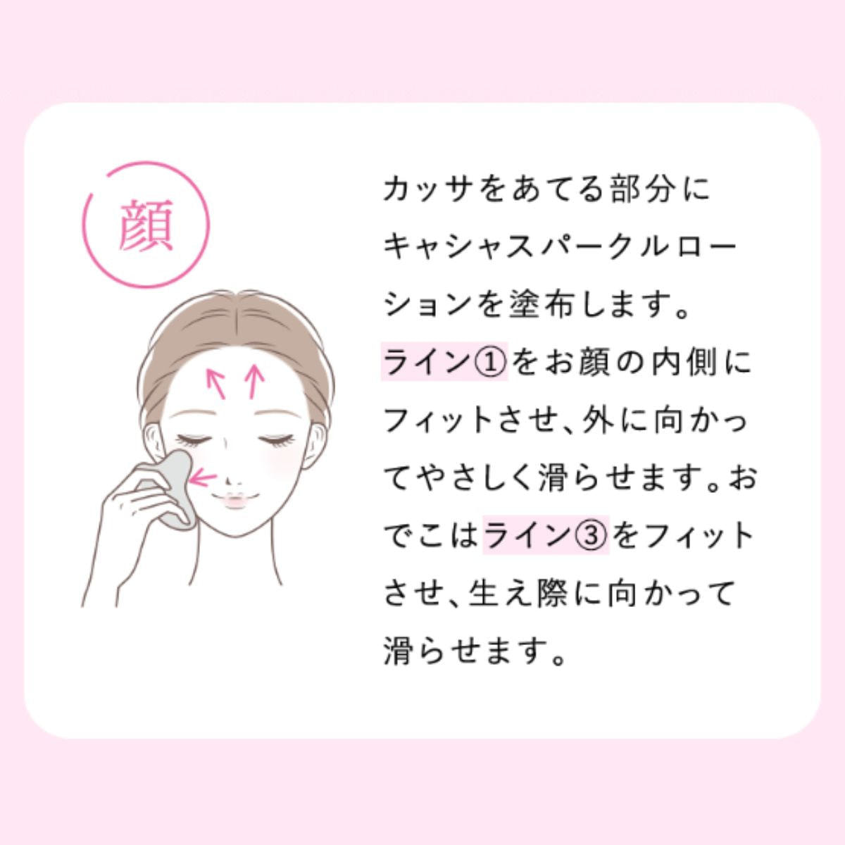 OkaoRescue キャシャミ カッサの卸・通販 | ビューティガレージ