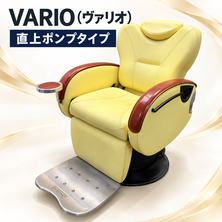 VARIO(ヴァリオ)　直上ポンプタイプ　