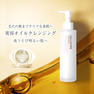 セルピュア クレンジングオイル 120ml 2