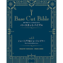 Base Cut Bible vol.3 ショートグラ＆ショートレイヤー 著/山内政人（PEEK‐A‐BOO）