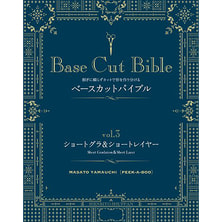 Base Cut Bible vol.3 ショートグラ&ショートレイヤー 著/山内政人(PEEK‐A‐BOO) Base Cut Bible vol.3 ショートグラ&ショートレイヤー 著/山内政人(PEEK‐A‐BOO)
