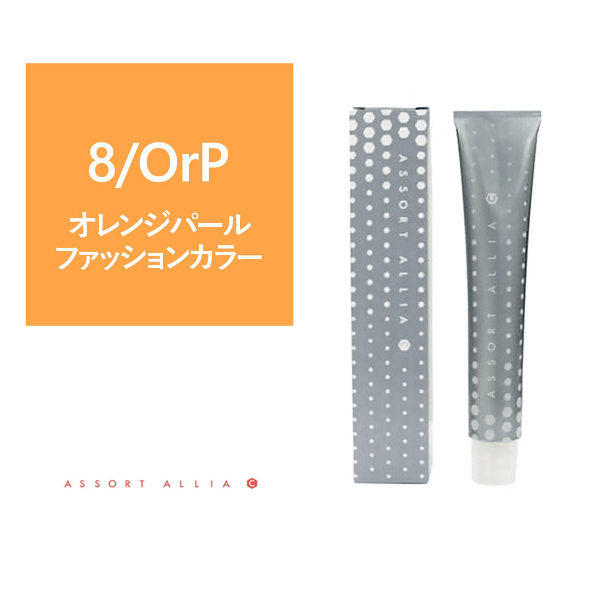 アソート アリア C コントロールライン 8/OrP 80g【医薬部外品