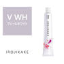 イロジカケ V WH(ヴェールホワイト)(ファッションカラー) 80g【医薬部外品】 1