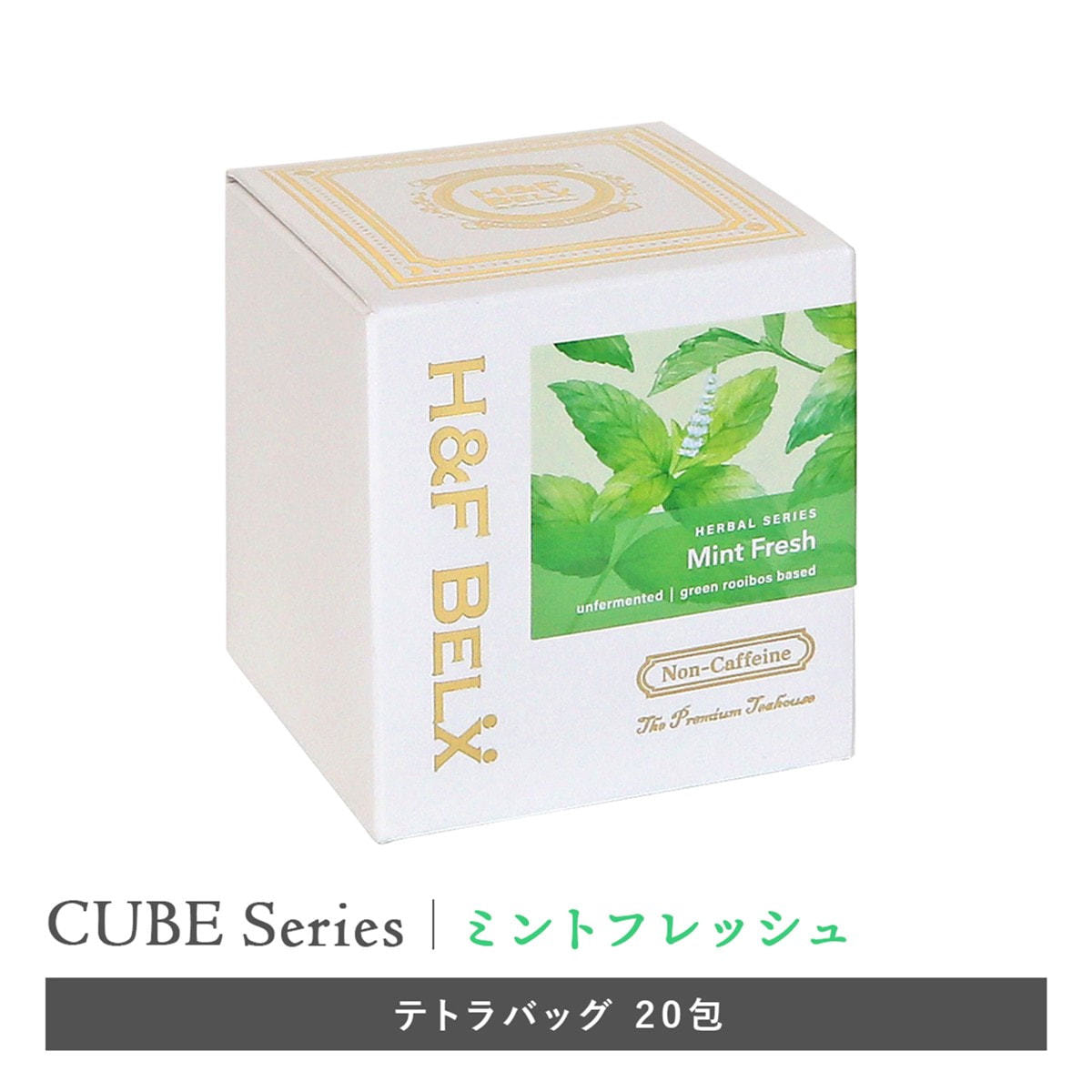 H&F BELX プレミアムフレーバーティー ミントフレッシュルイボスティー